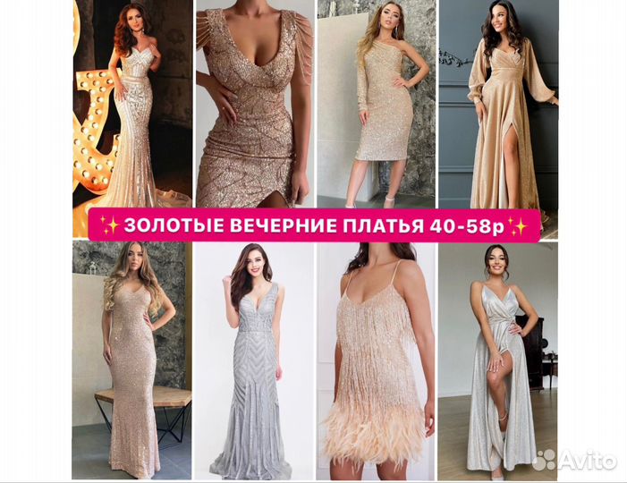 Золотое вечернее платье 40, 42, 44, 46- 58р