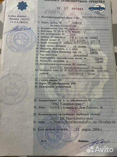 КАМАЗ 53229С с КМУ, 2004