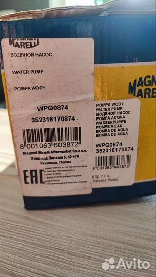 Насос водяной Opel Astra H