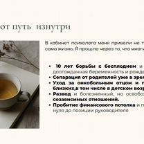 Психолог онлайн, консультация психолога, Северодонецк