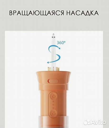 Ирригатор для зубов и полости рта портативный