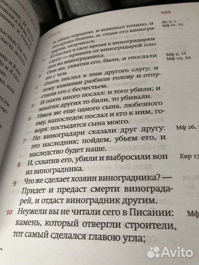 Новый завет