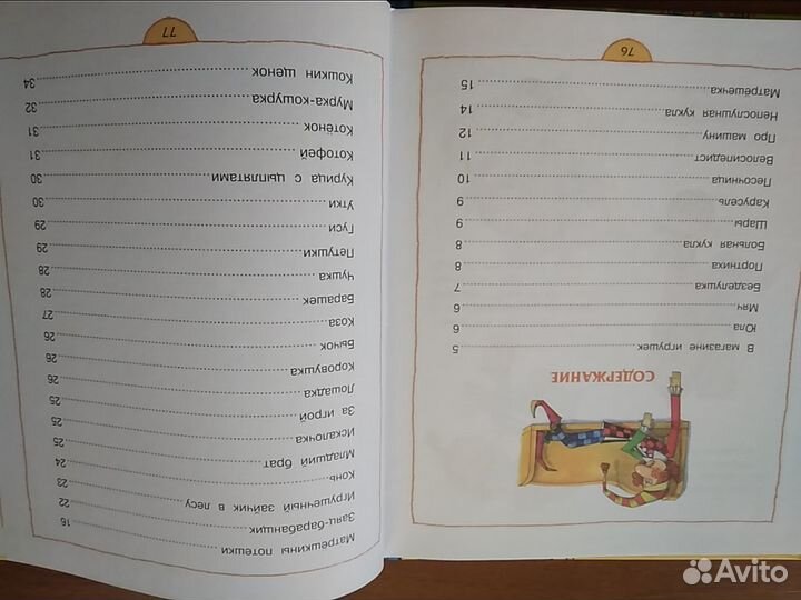 Книга стихов для детей. Валентин Берестов