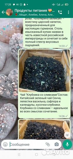 Доставка продуктов на дом