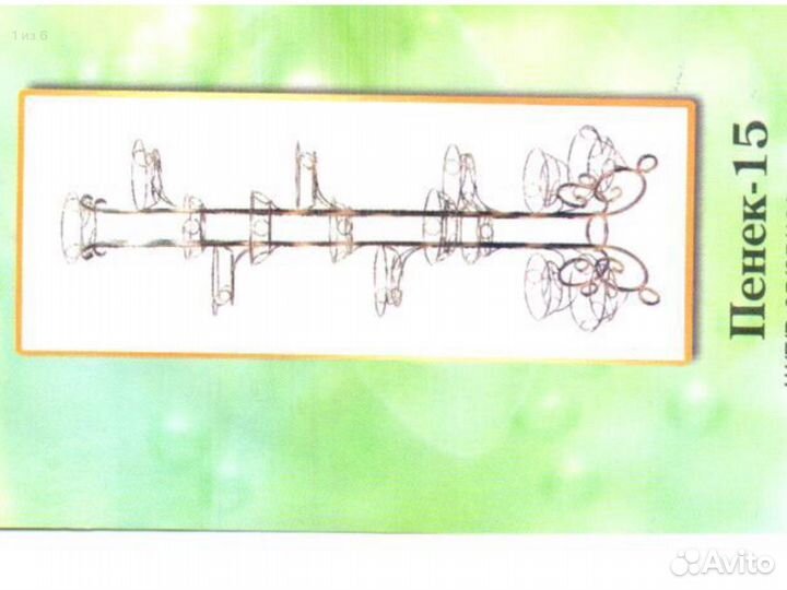 Стойка для цветов Пенек-15