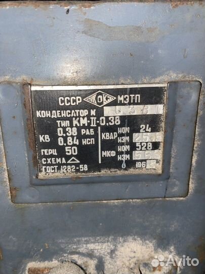 Циркуляционная пила