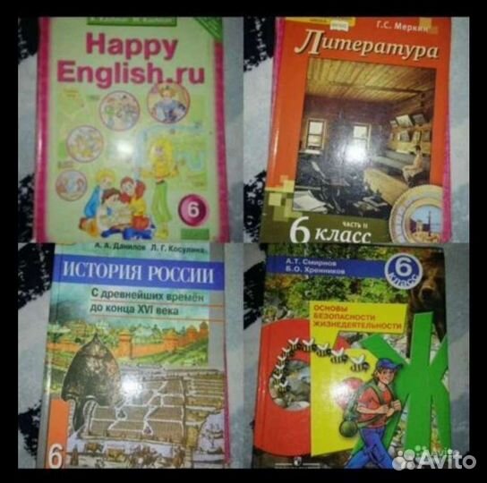Учебники 4-9 класс
