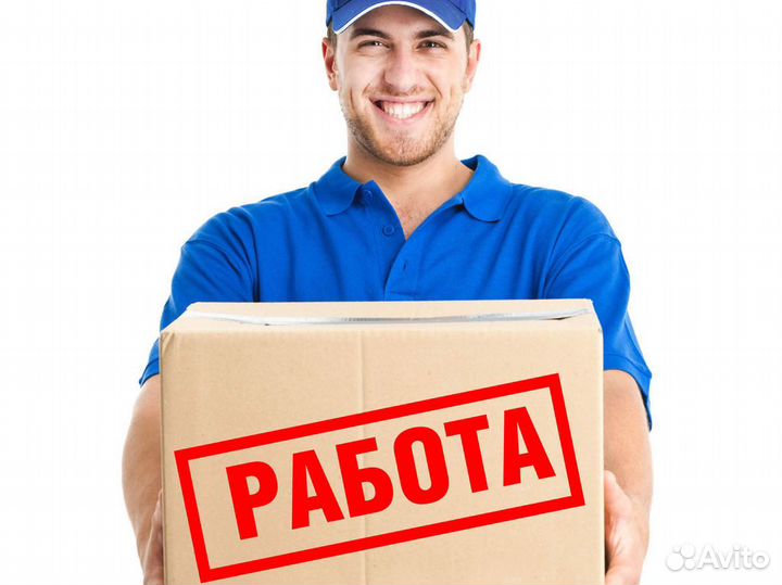 Новая подработка от 1 часа ежедневная оплата 16+