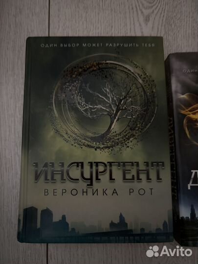 Вероника Рот 