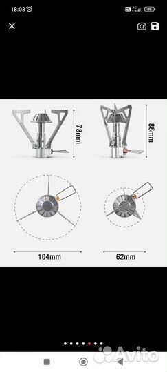 Газовая горелка