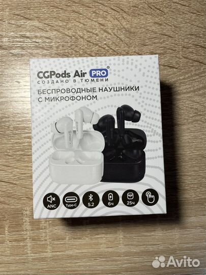 Наушники cgpods air pro (caseguru)
