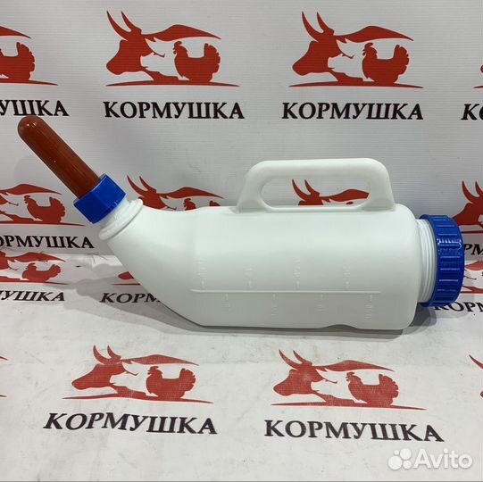 Поилка для выпойки телят 2,5 литра