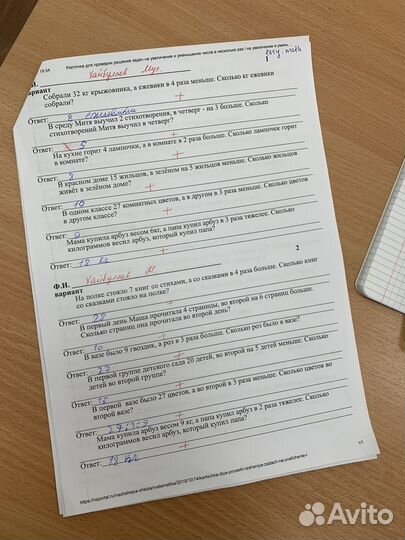 Репетитор по математике