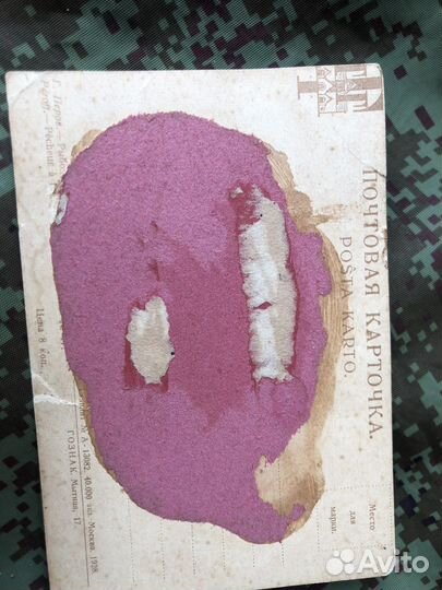 Открытки довоенные винтаж