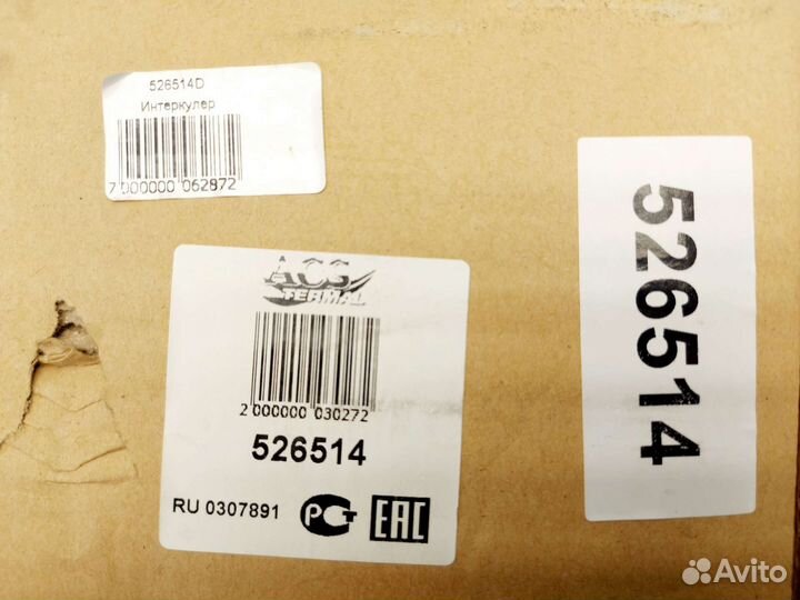 Радиатор интеркулер Peugeot / Citroen 1,6TD