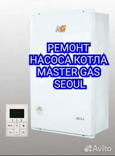 Ремонт газовых котлов и колонок