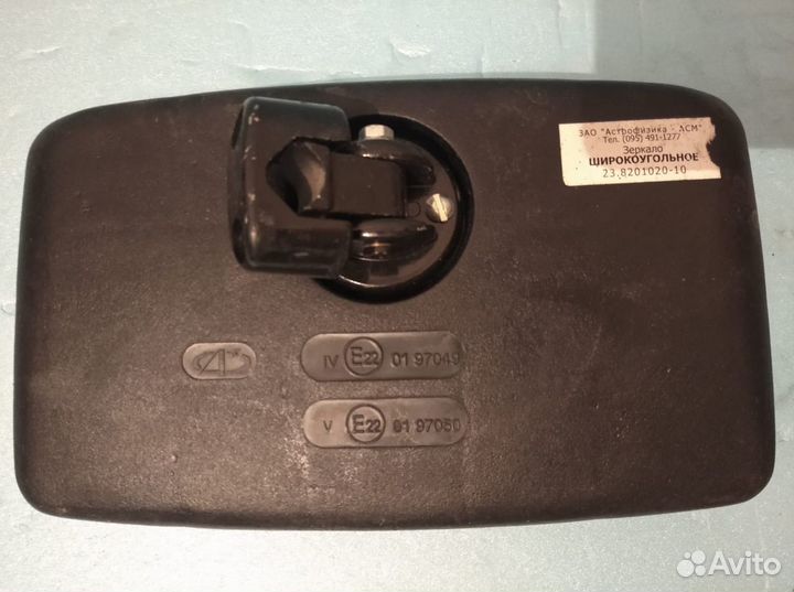 Зеркало заднего вида 270x160x105 Лиаз Паз