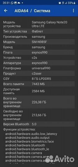 Samsung Galaxy Note 20 Ultra 5G (Exynos), 8/256 гб