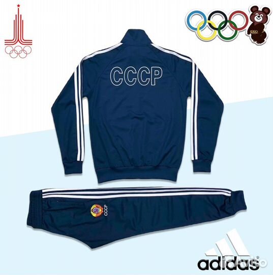 Костюм топ качество Адидас СССР