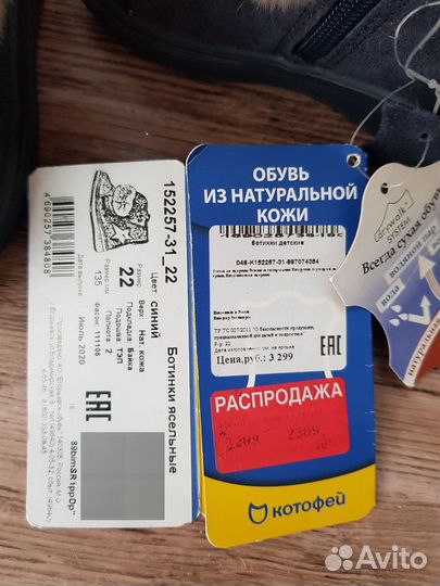 Ботинки Котофей