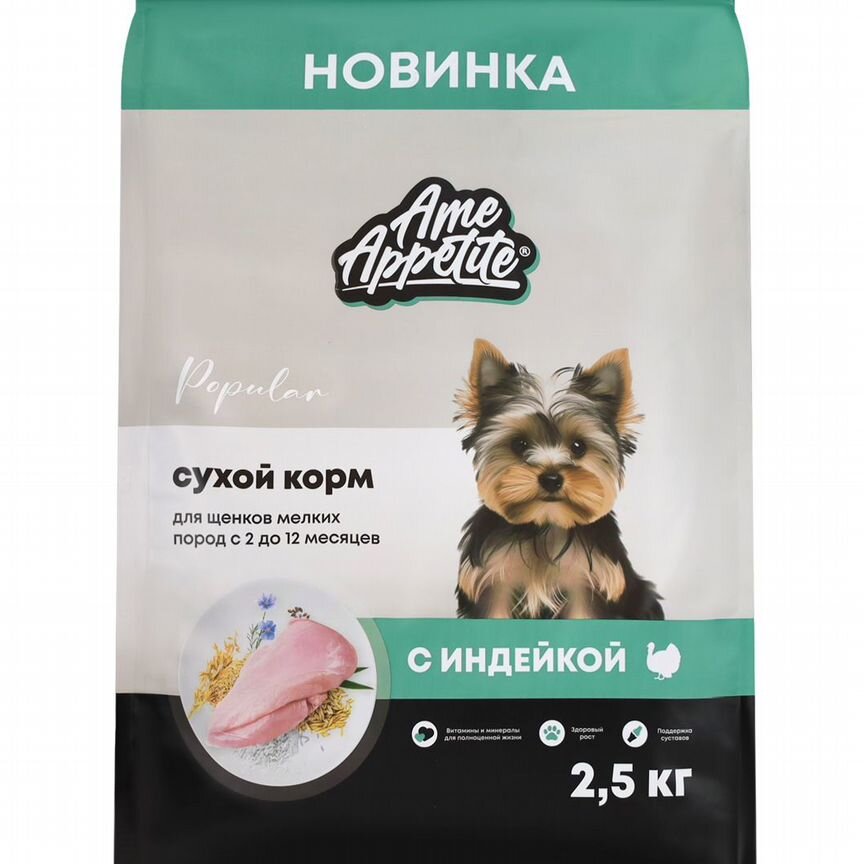 Корм для щенков мелких пород AmeAppetite Superprem