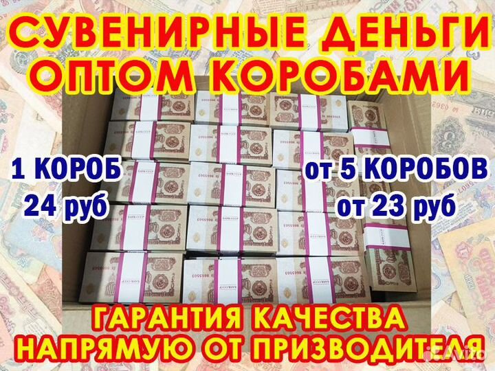 Билеты банка приколов Советские Дубли. Оптом