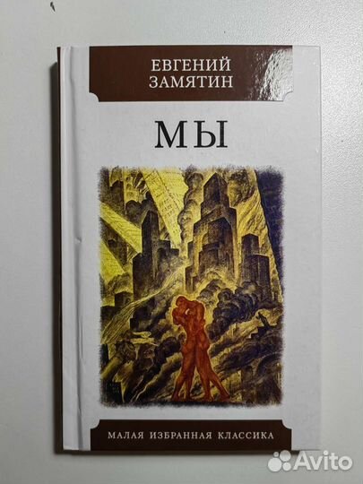 Малая избранная классика