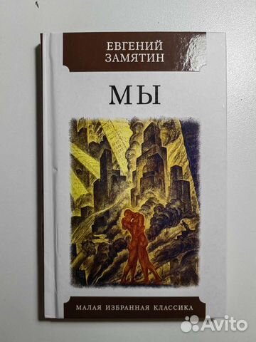 Малая избранная классика