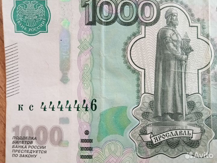 Купюра с интересным номером