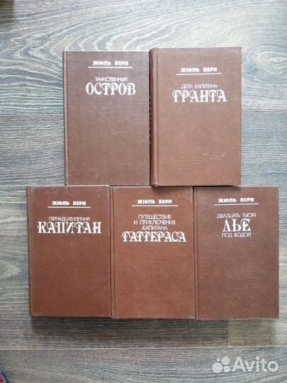 Жюль Верн