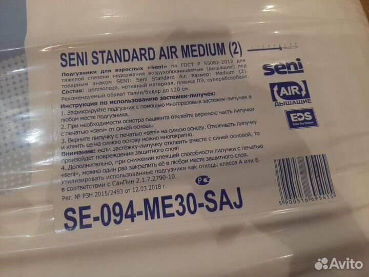 Памперсы для взрослых seni 2 (М)