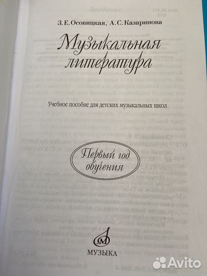 Учебники, рабочие тетради для музыкальной школы