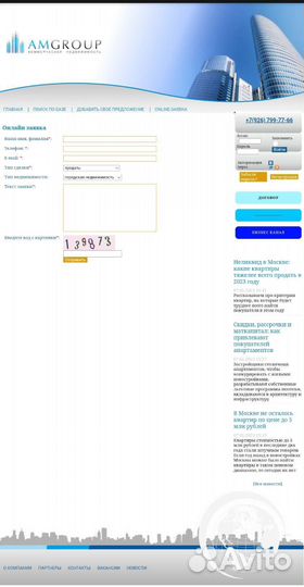 Сайт по недвижимости