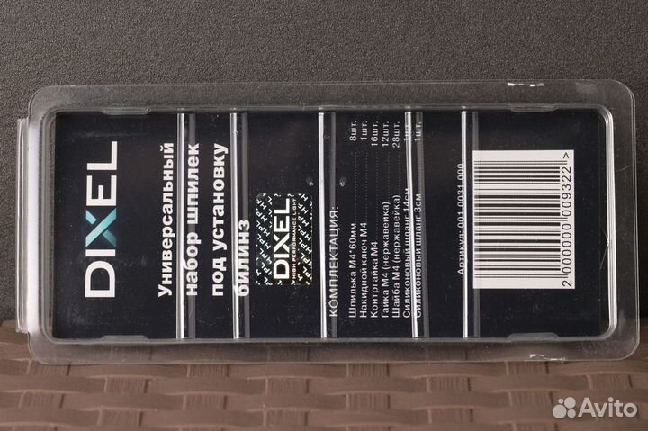 Монтажный комплект для установки линз