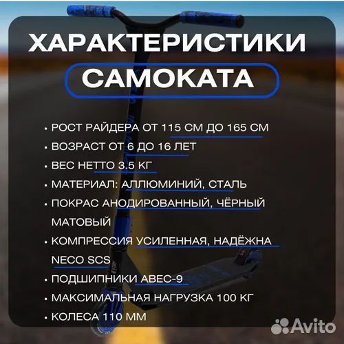 Трюковой самокат KMS