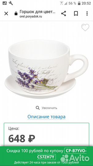 Горшок для цветов