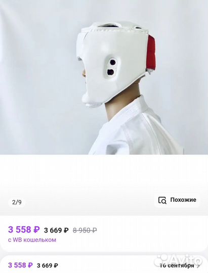 Шлем для каратэ киокушинкай, размер М, 9-12 лет, T