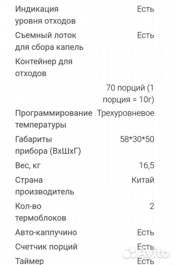 Профессиональная кофемашина автоматическая