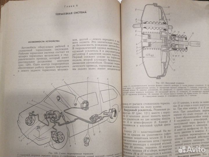 Инструкция Ваз 2108, 2109