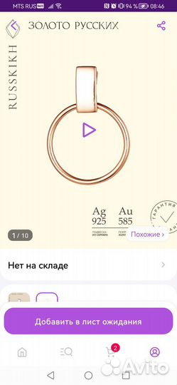 Ювелирный набор