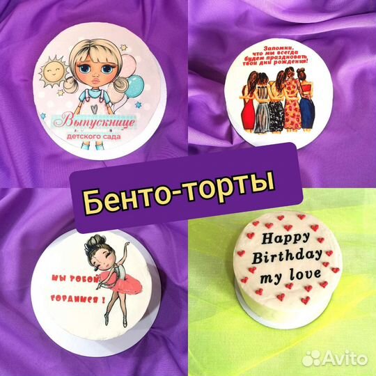 Торты на заказ