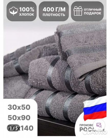 Махровые полотенца новые