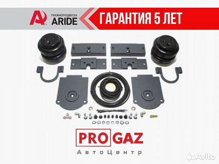 Пневмоподвеска Ford Transit (RWD/AWD)зад.ось,однос