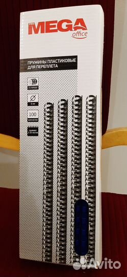 Пружины (брошюраторы) для переплета