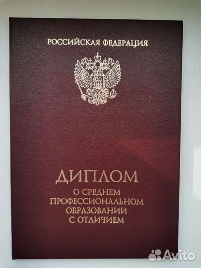 Репетитор начальных классов, подготовка к школе