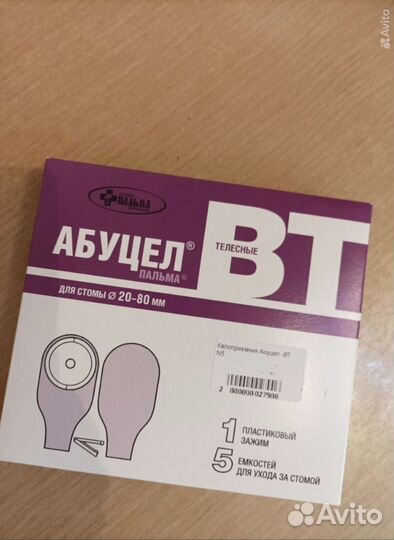 Калоприемники абуцел