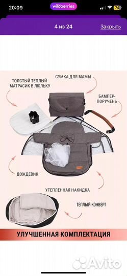 Коляска 3 в 1