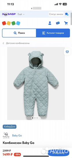 Комбинезон