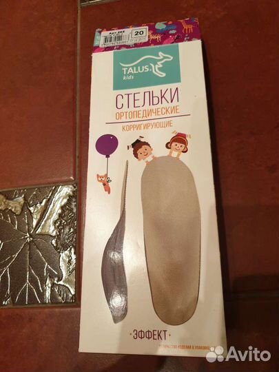 Стельки новые, 20 размер, в упаковке