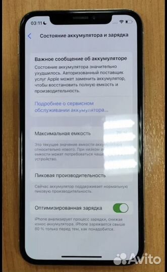 iPhone X, 256 ГБ